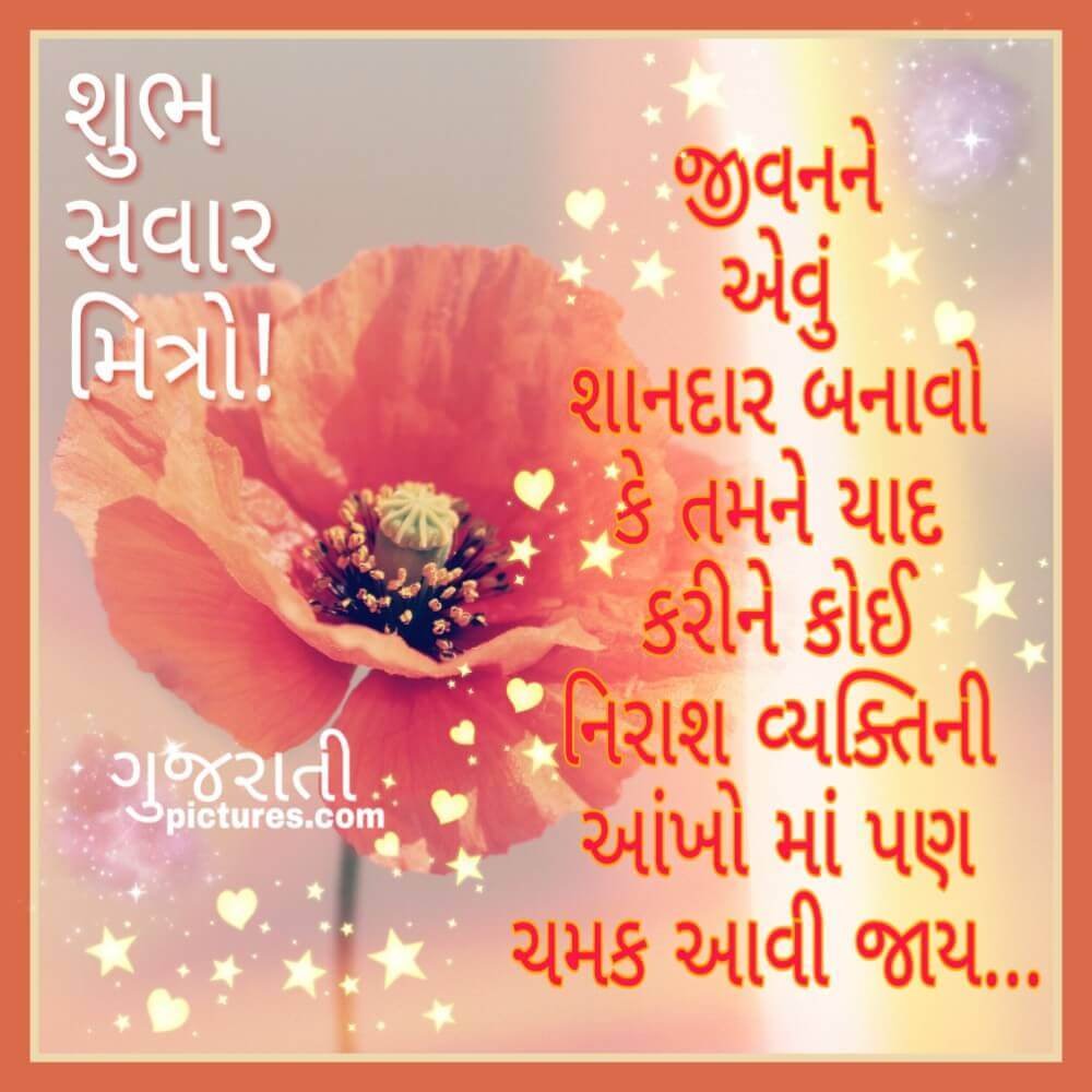 Hello Shubh Savar