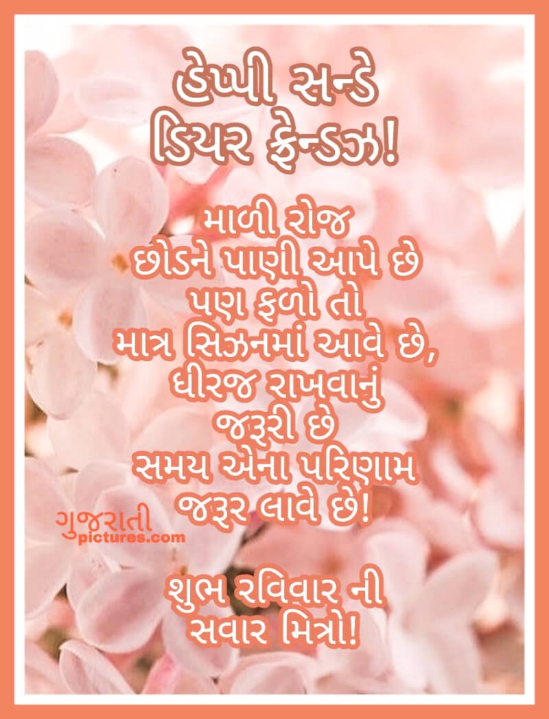 Shubh Ravivaar Ni Savar Image