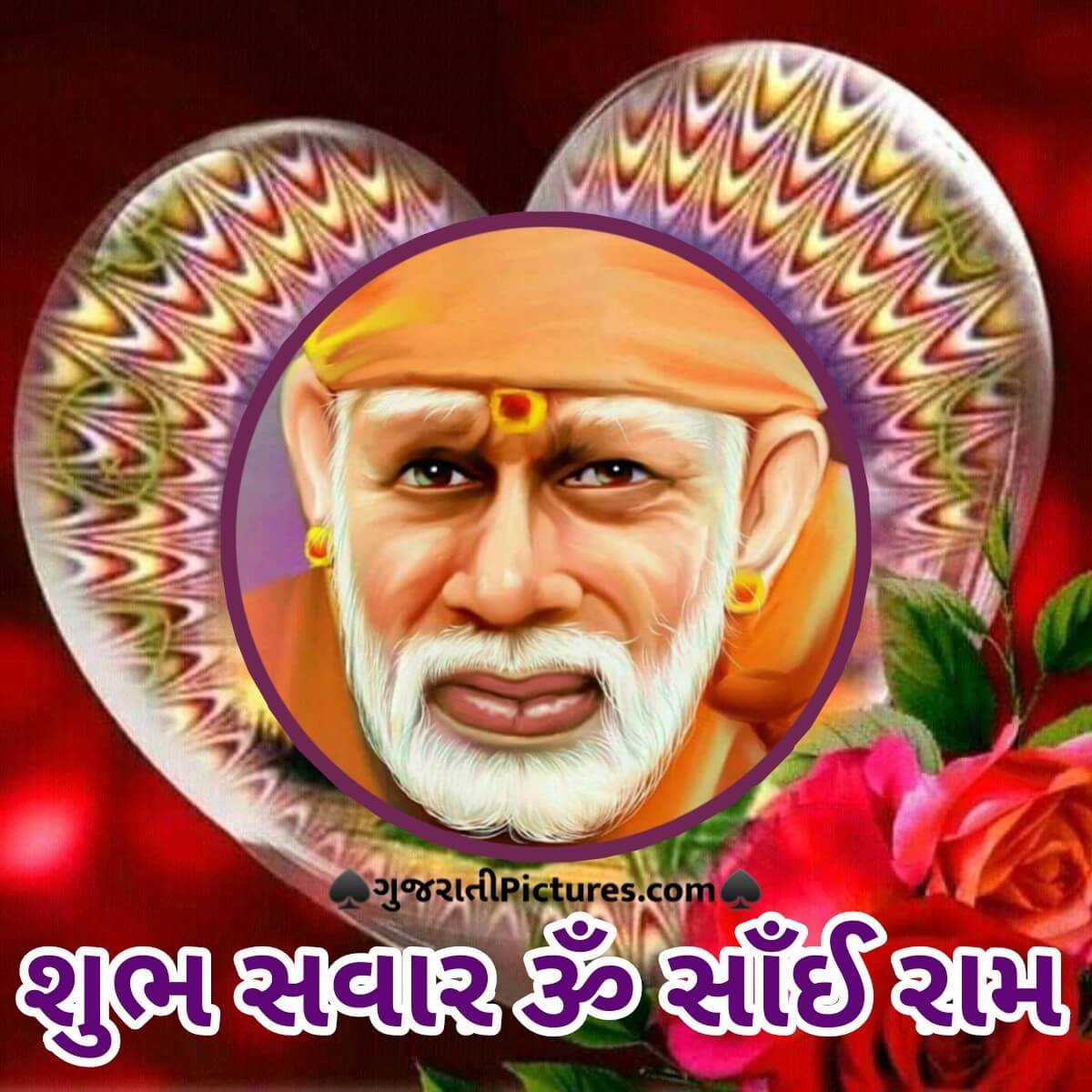 Shubh Savar Om Sai Ram