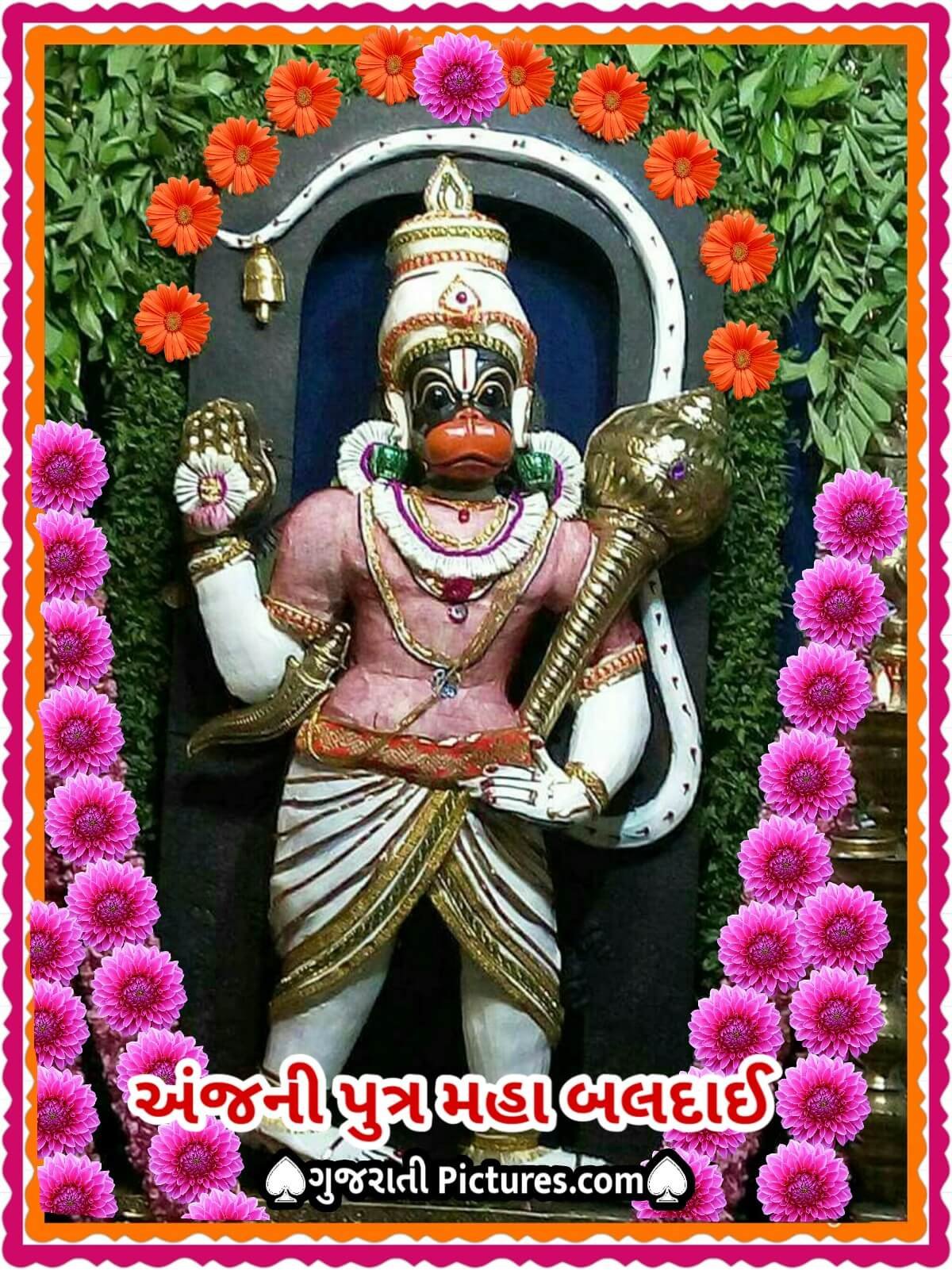 Hanuman Aarti Gujrati Lyrics