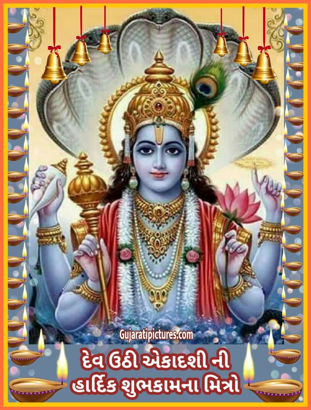 Dev Oothi Ekadashi Shubhkamna 