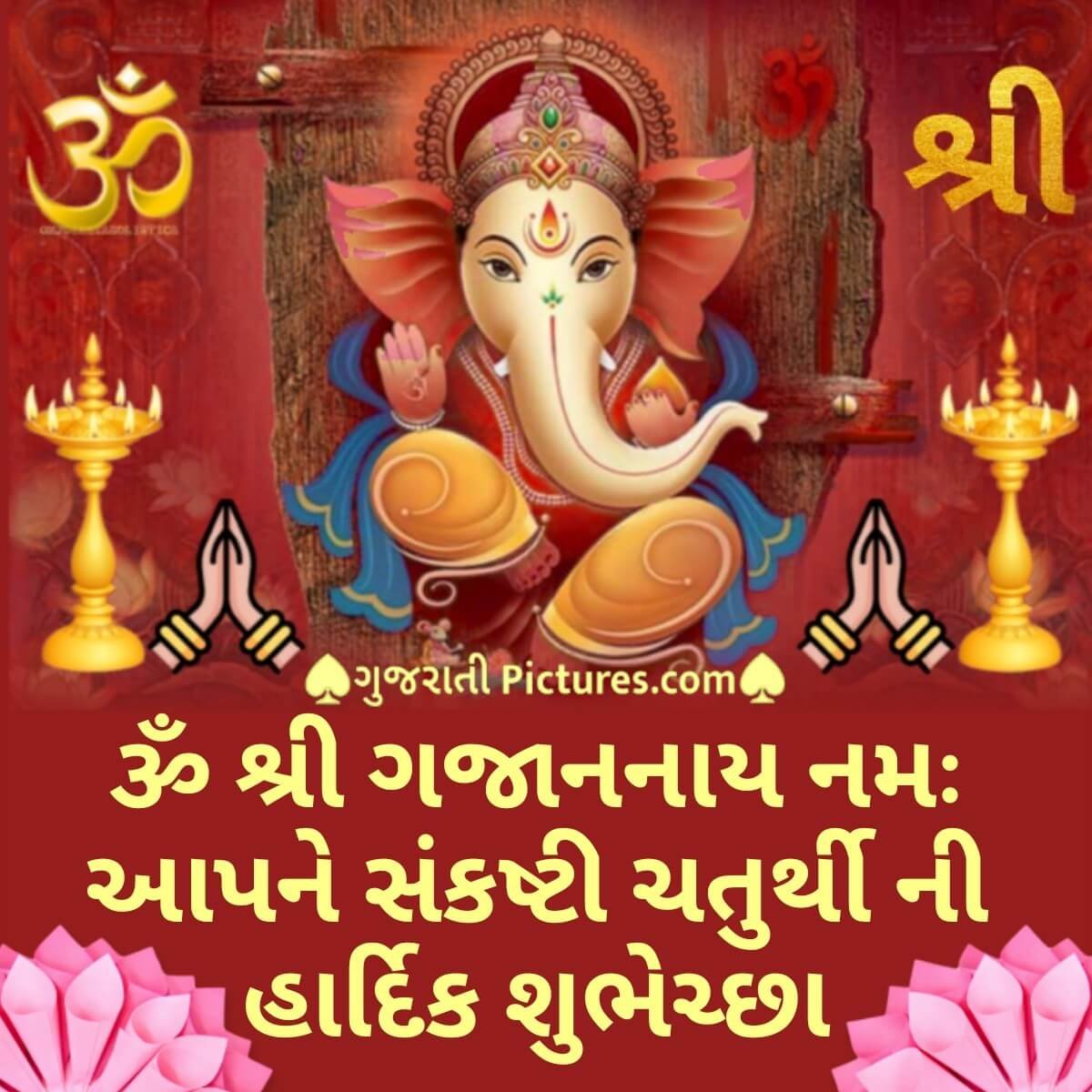Sankashti Chaturthi Gujarati Image