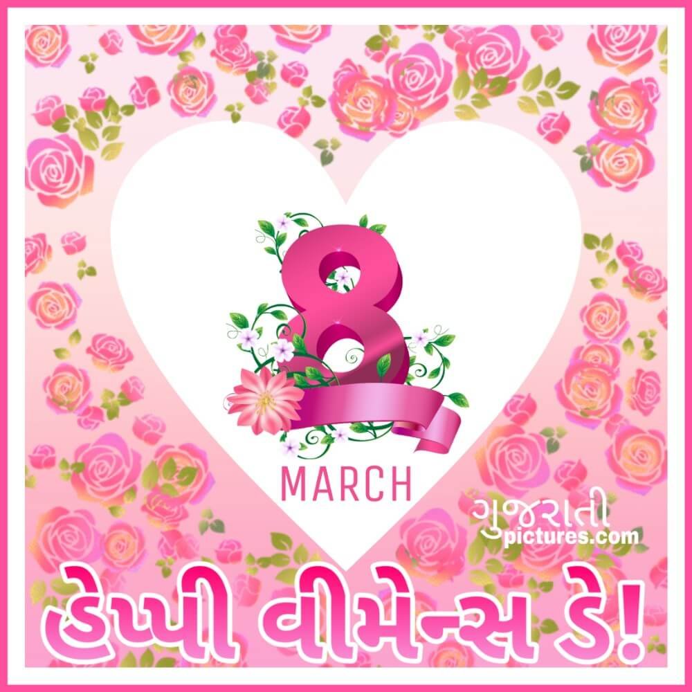 Happy Women's Day In Gujarati