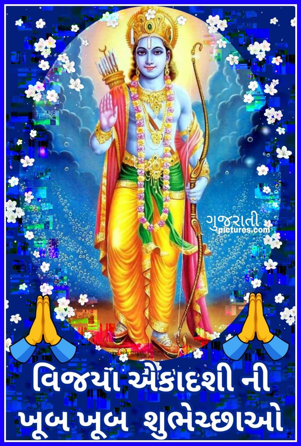 Vijaya Ekadashi Ni Shubhechhao