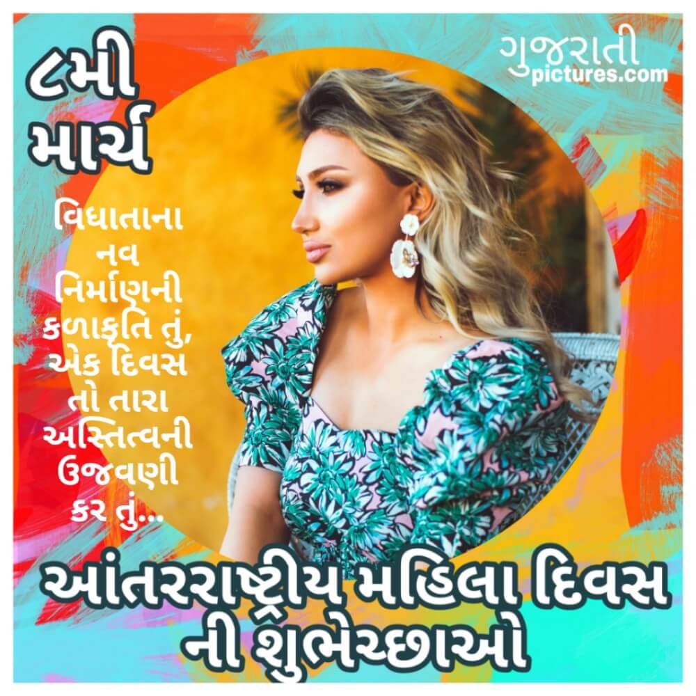 8th March, Women's Day