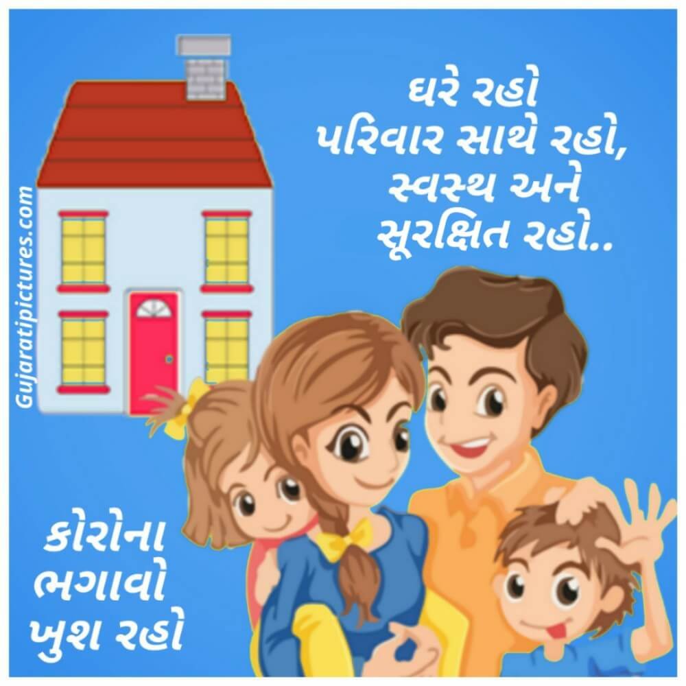 Ghare Raho, Surakshit Raho