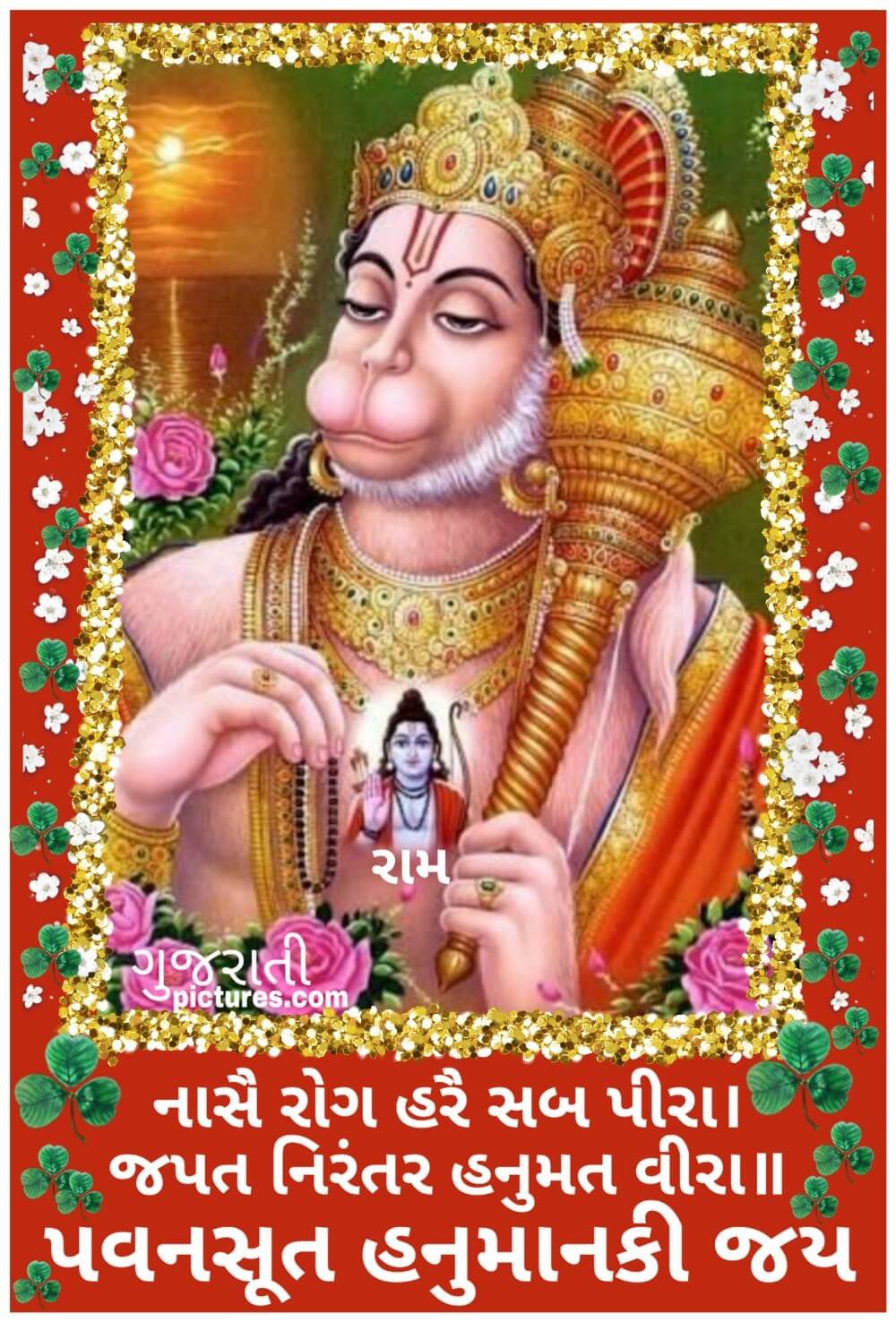 Hanuman Ki Jai