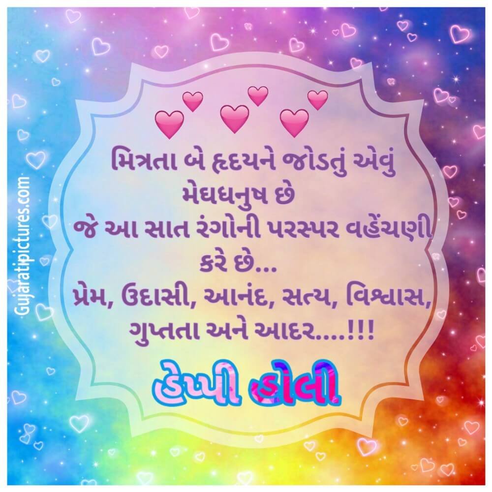 Happy Holi Message