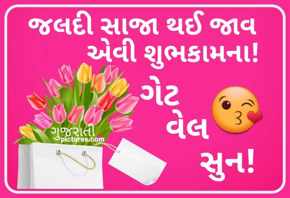 Jaldi Saaja Thai Jao Shubhkamna