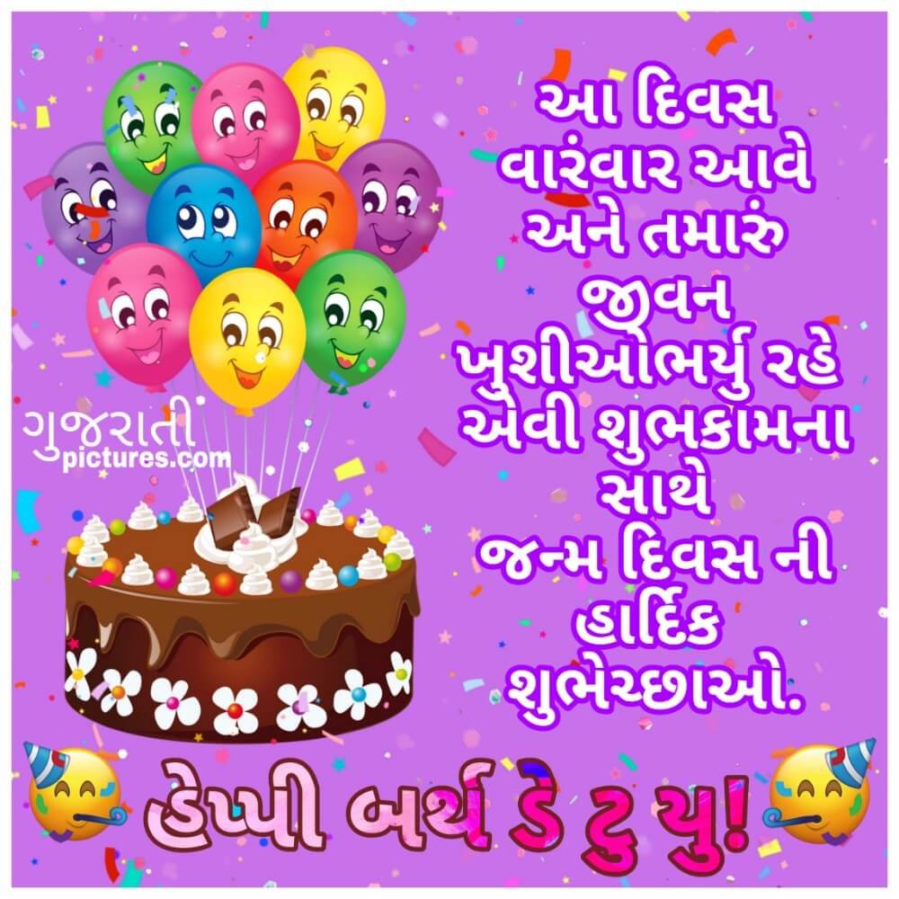 Janmadivas Ni Hardik Subhhechhao