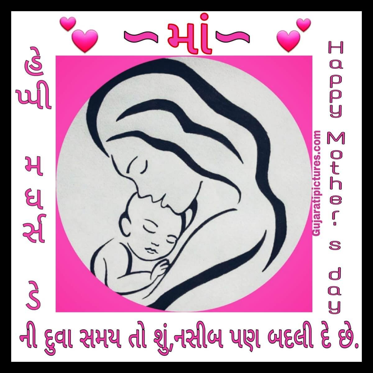 Mother's Day