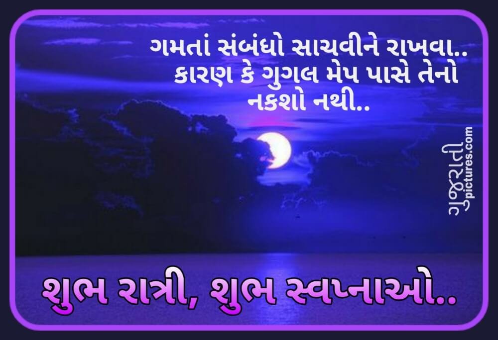 Shubh Ratri Message