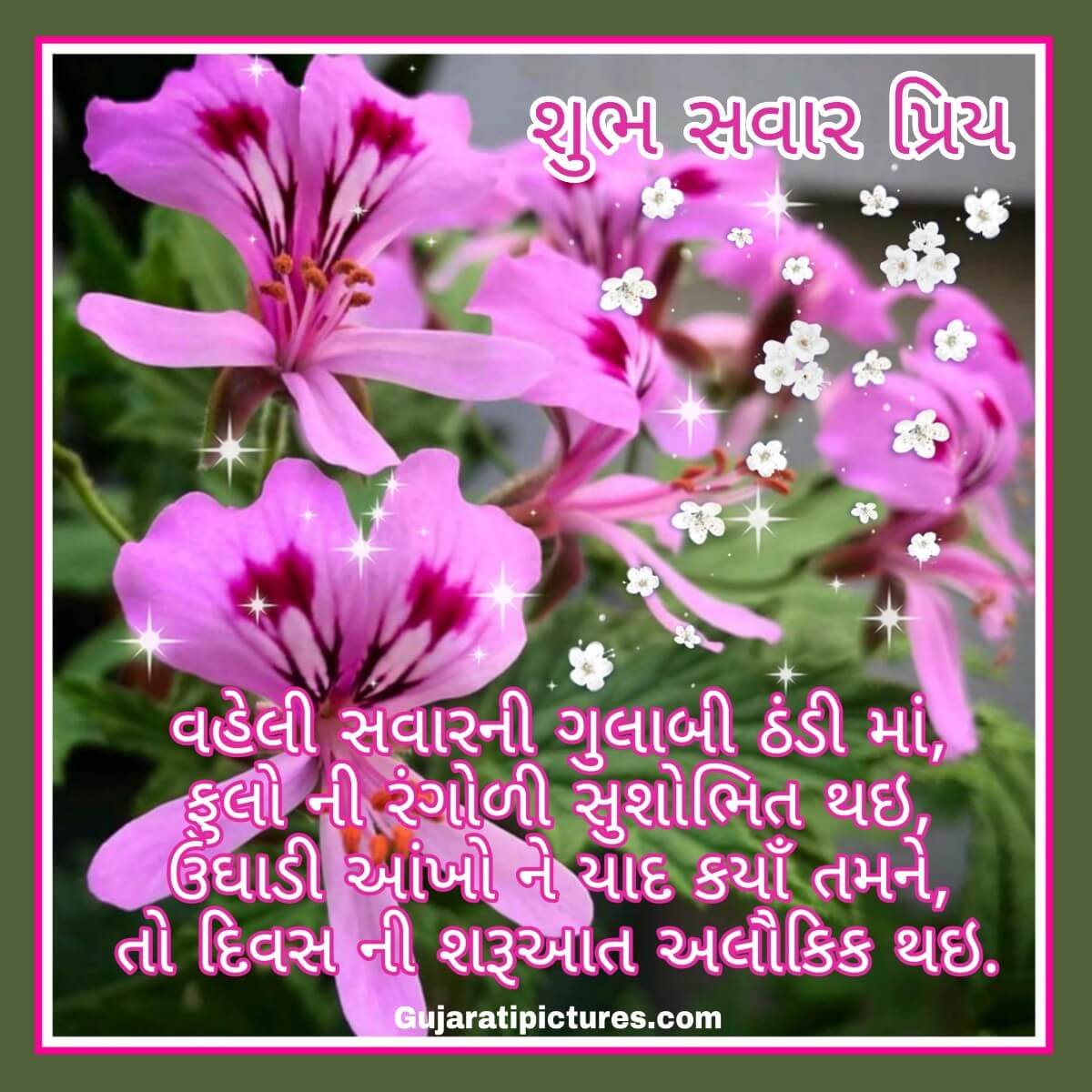 Shubh Savar Priya