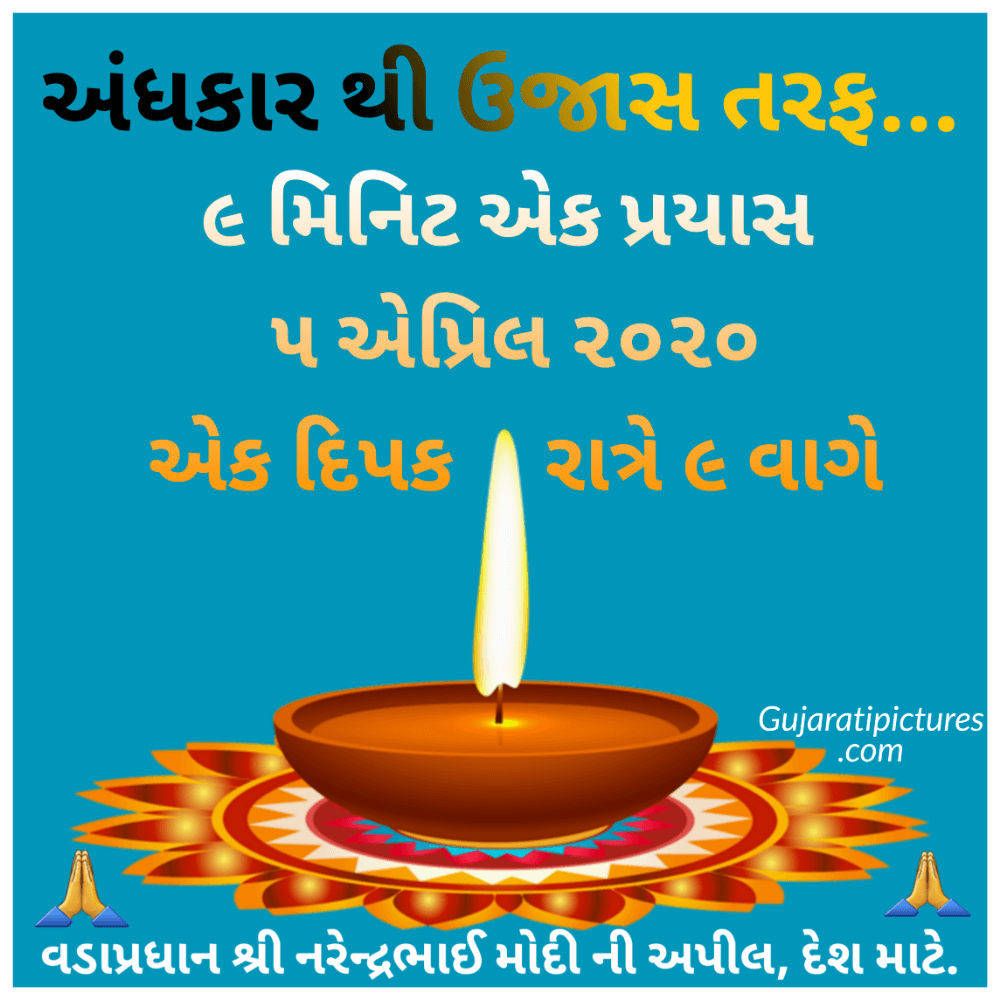 Andhkar Thi Ujas Taraf.