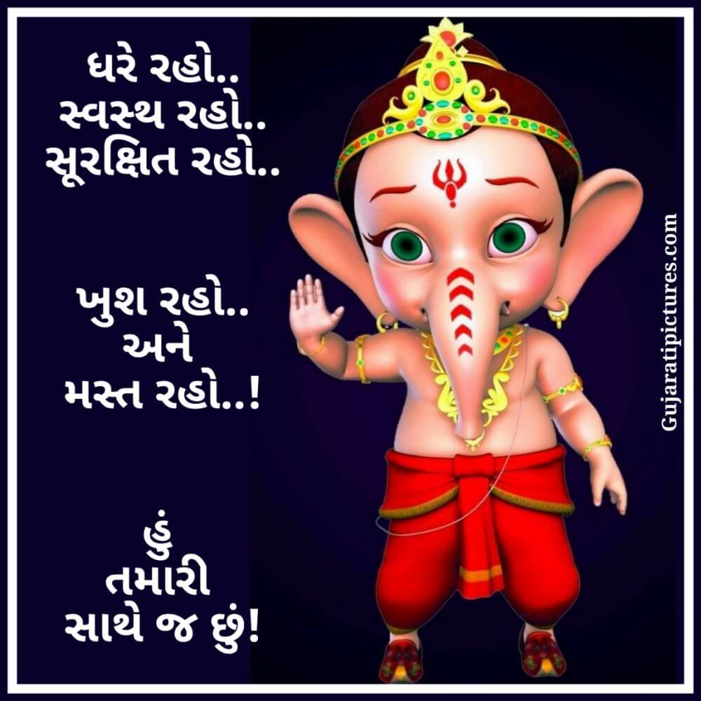 Ghare Raho Surakshit Raho Khush Raho