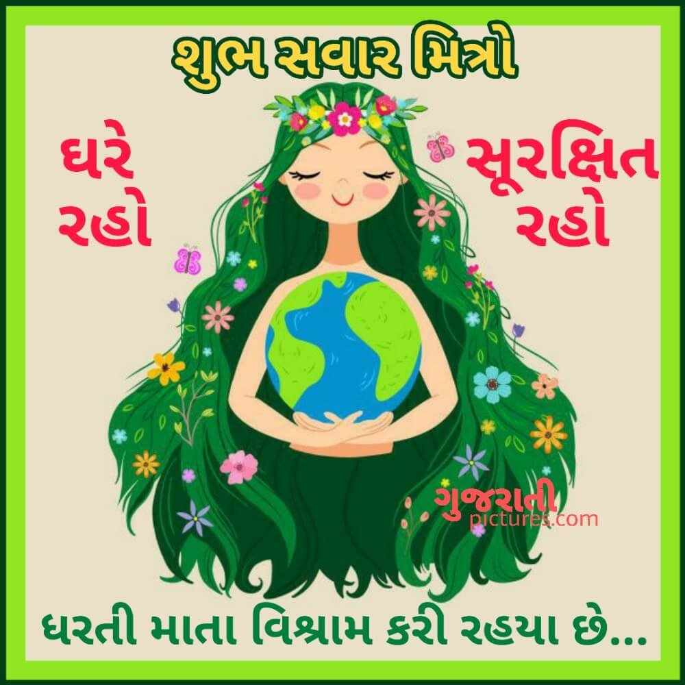Ghare Raho, Surakshit Raho.