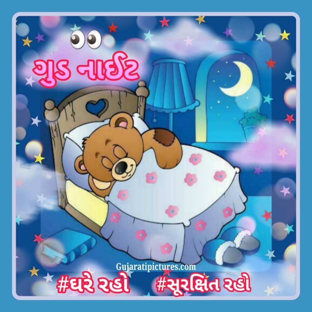 Ghare Raho, Surakshit Raho,good Night