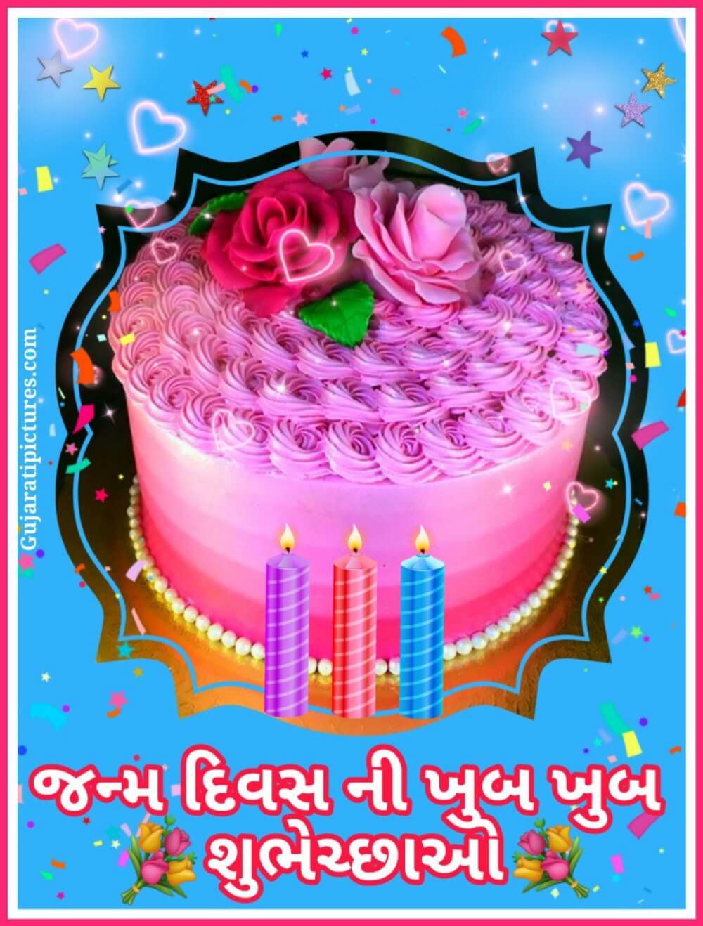 Janmadivas Ni Shubhecchao