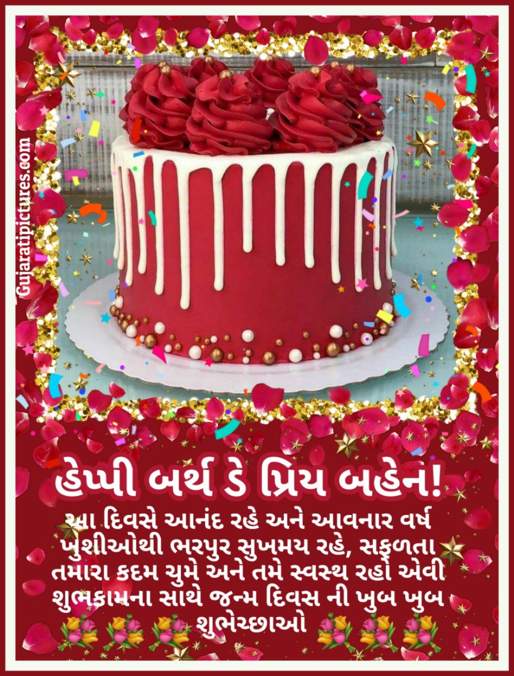 Janmadivas Ni Shubhhechhao Shubhechhao