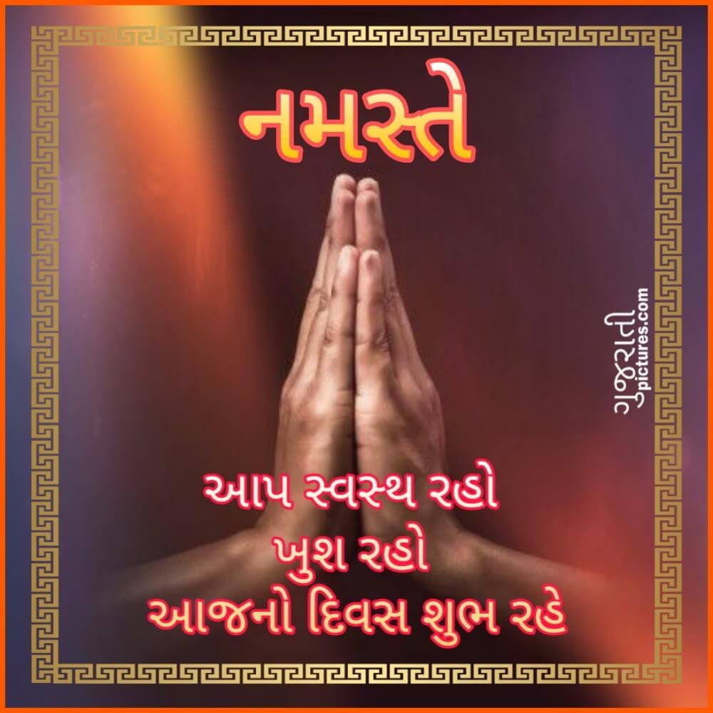 Namaste Gujarati