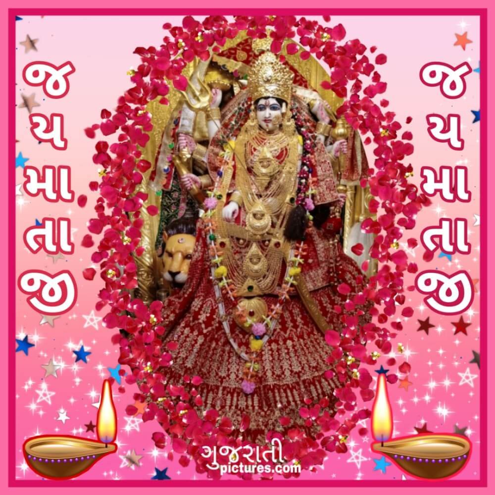 Shree Ambe Mata Ki Jay