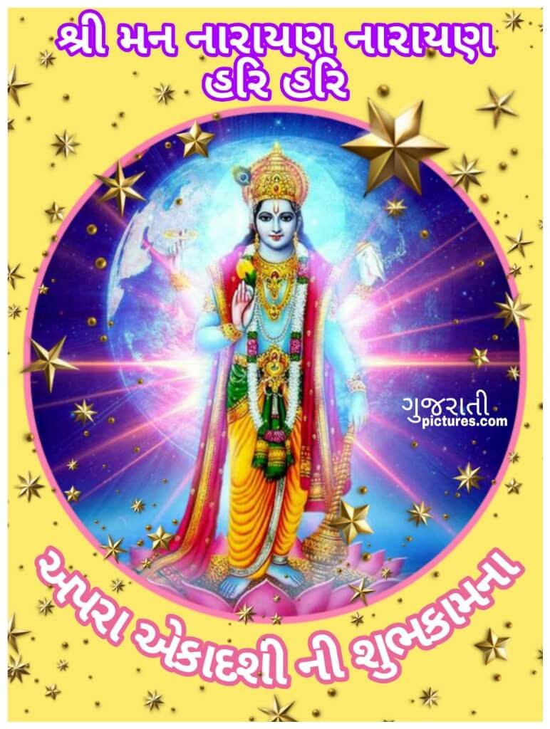 Apara Ekadashi Ni Shubhkamna