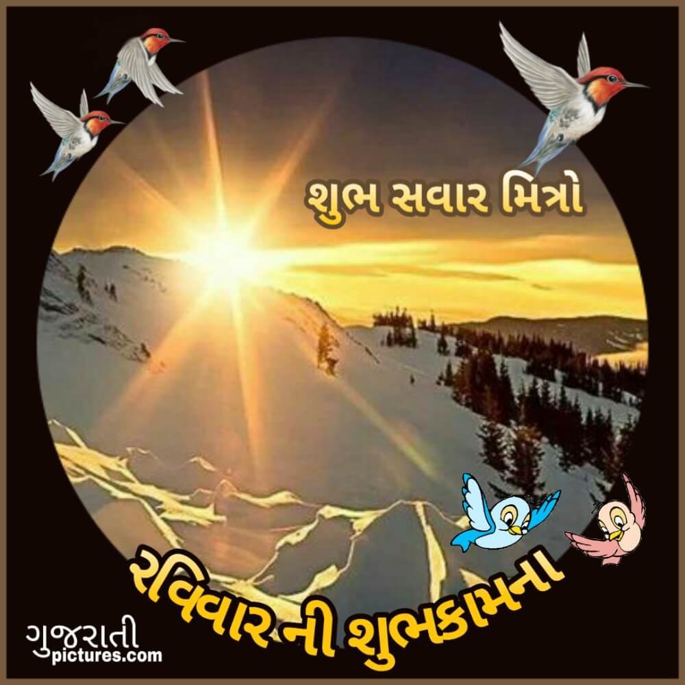 Shubh Savar, Ravivaar Ni Shubhkamna