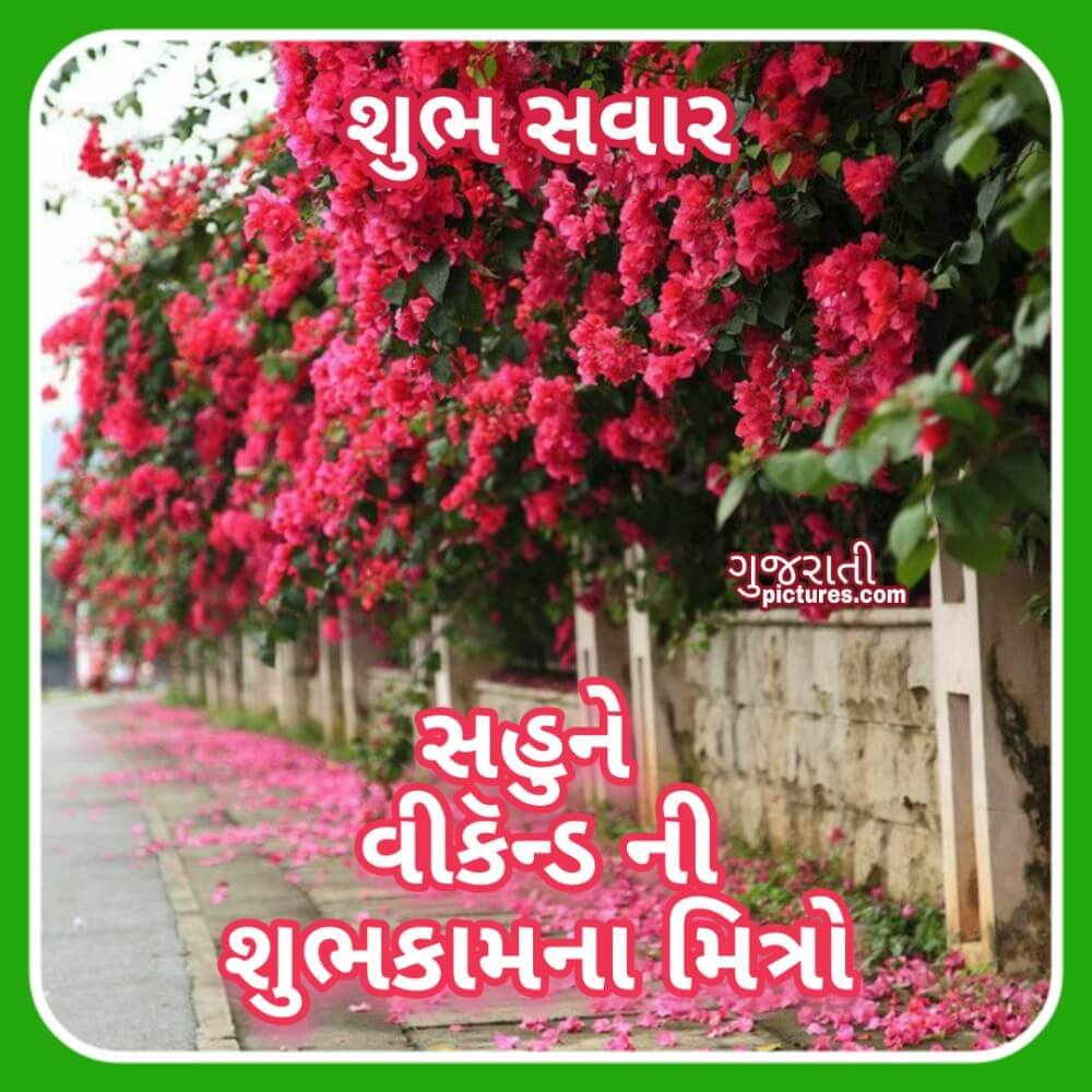 Shubh Savar, Weekend Ni Shubhkamna