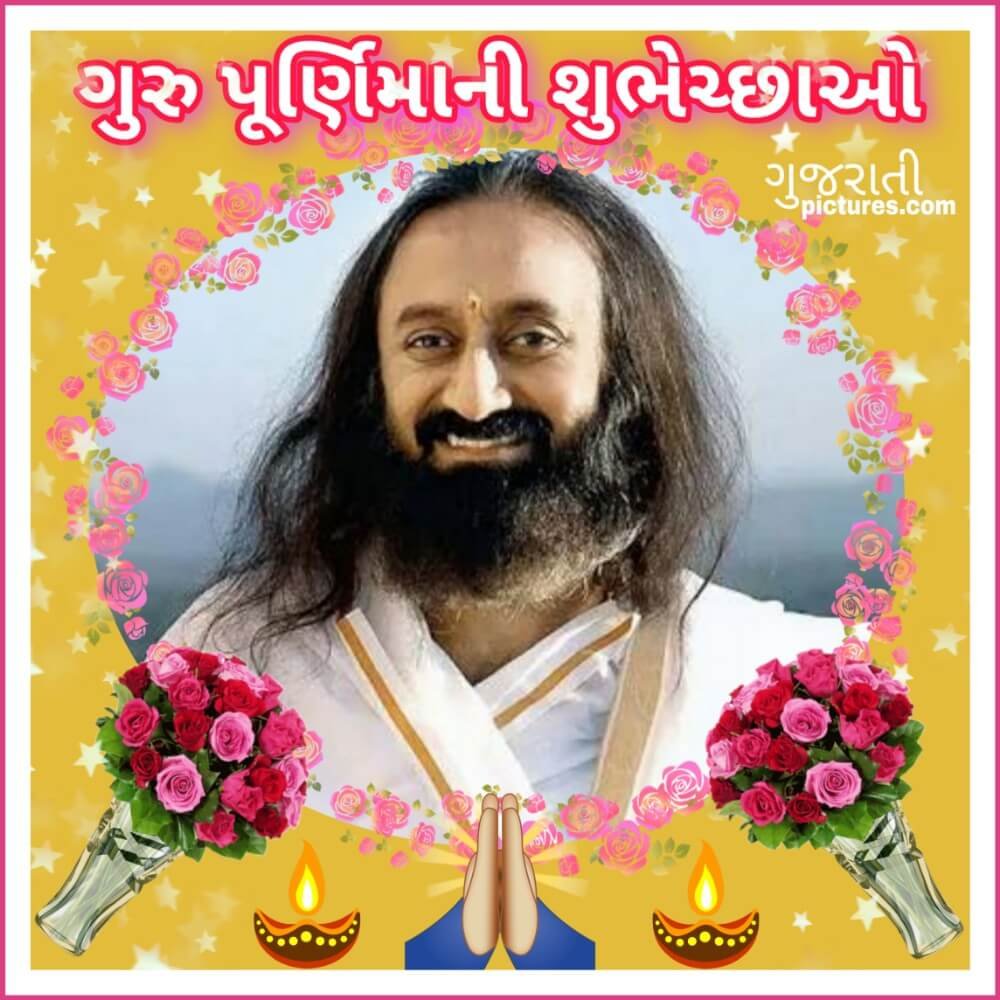 Guru Purnima Ni Shubhhechhao