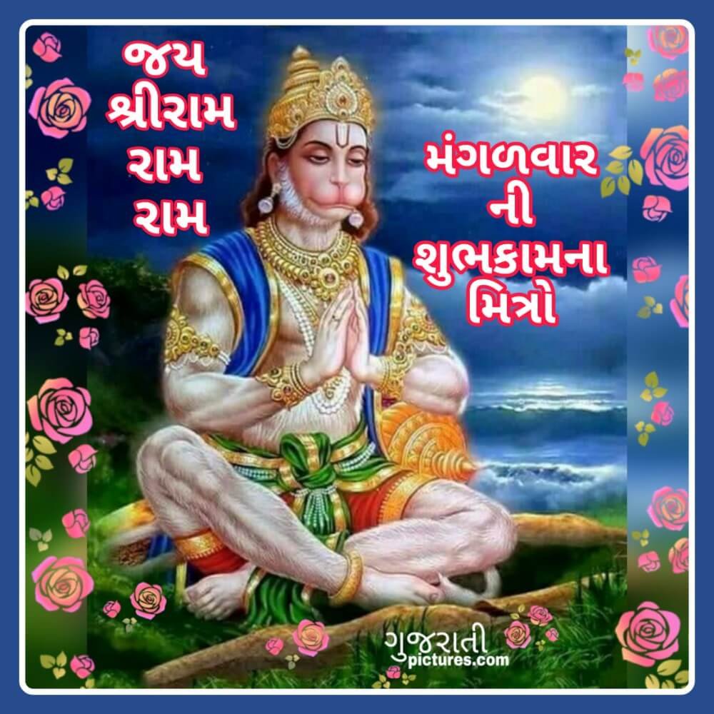 Jai Shree Ram, Mangalvaar Ni Shubhkamna