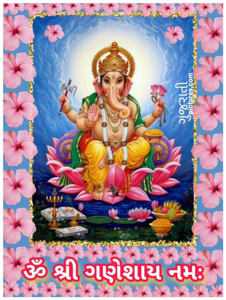 Om Shree Ganeshaya Namah In Gujarati