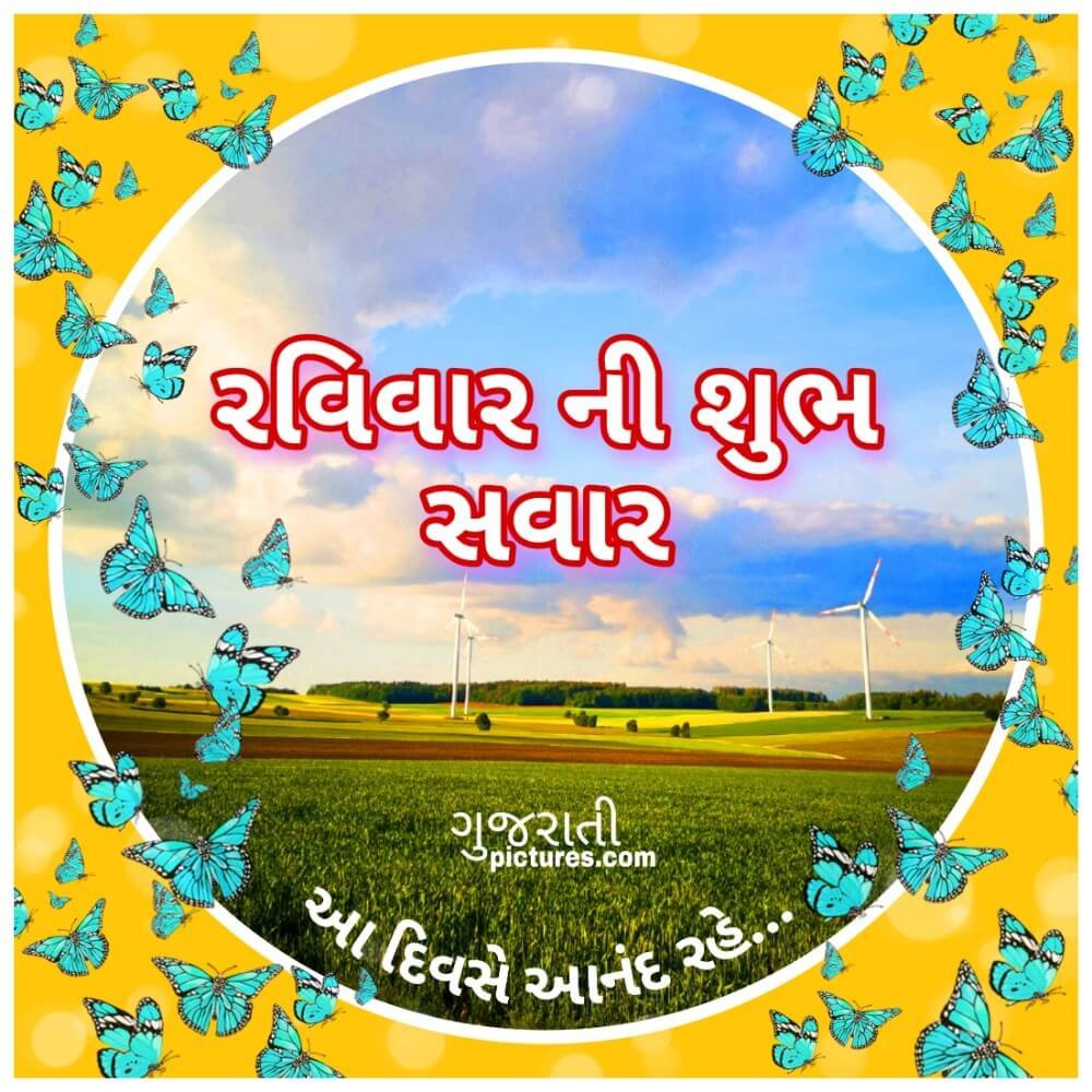 Ravivaar Ni Shubh Savar Pic