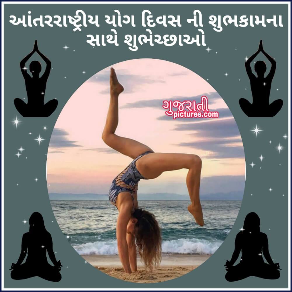 Yog Divas Ni Shubhkamna Pic