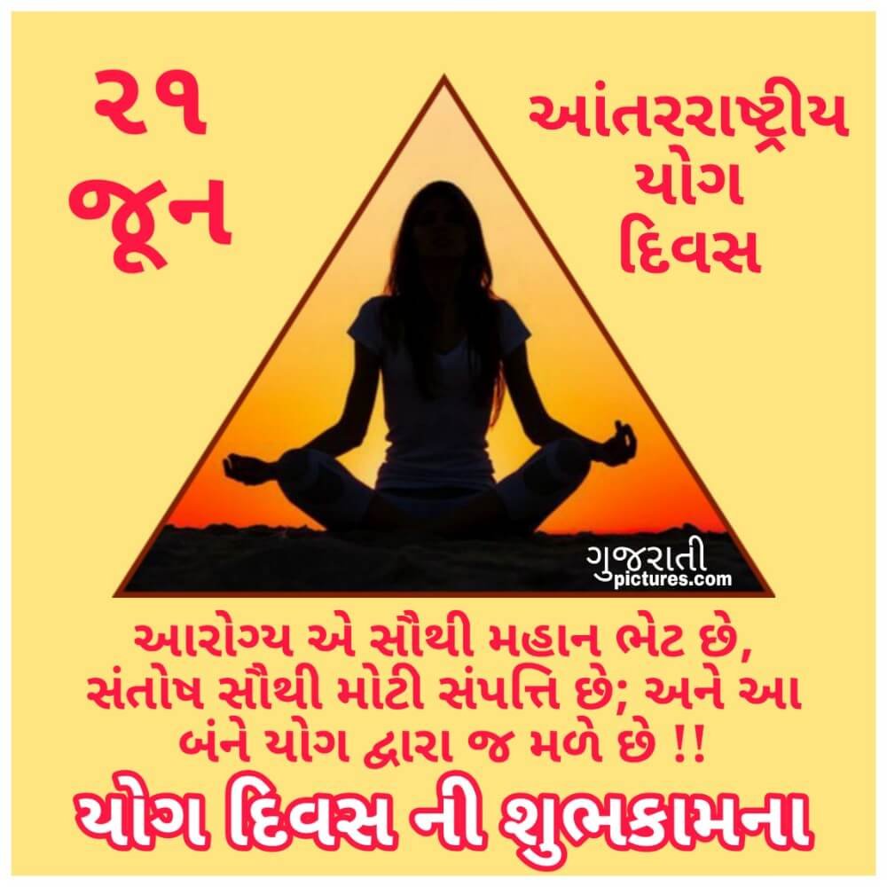 Yog Divas Ni Shubhkamna