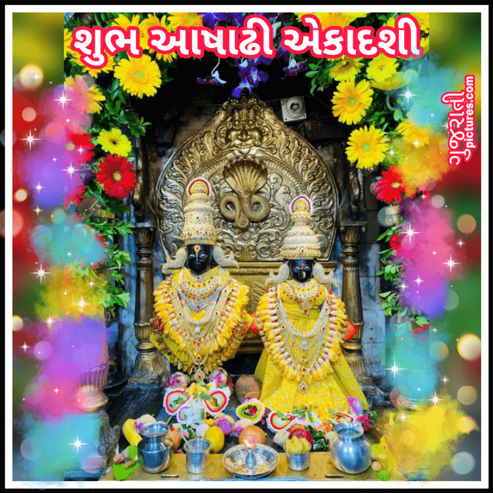Shubh Aashadi Ekadashi Images Gujarati Images Website Dedicated to