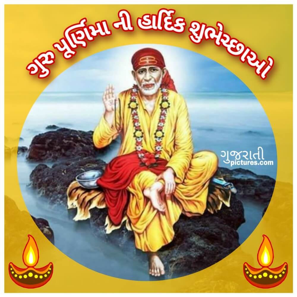 Guru Purnima Shubhhechha In Gujarati
