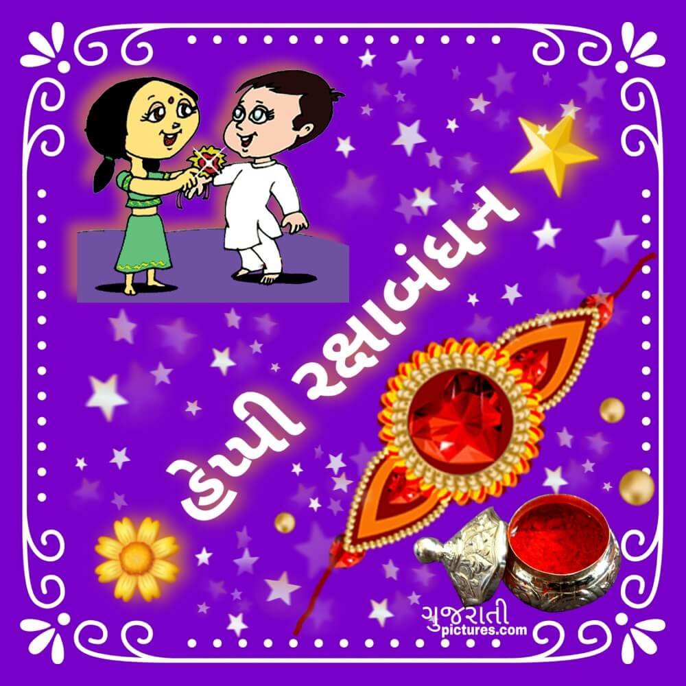 Happy Rakshabandhan In Gujarati