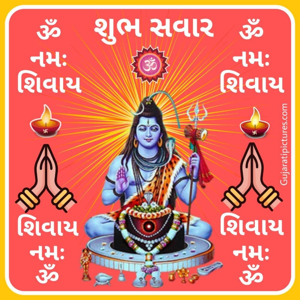Om Namah Shivay, Shubh Savar