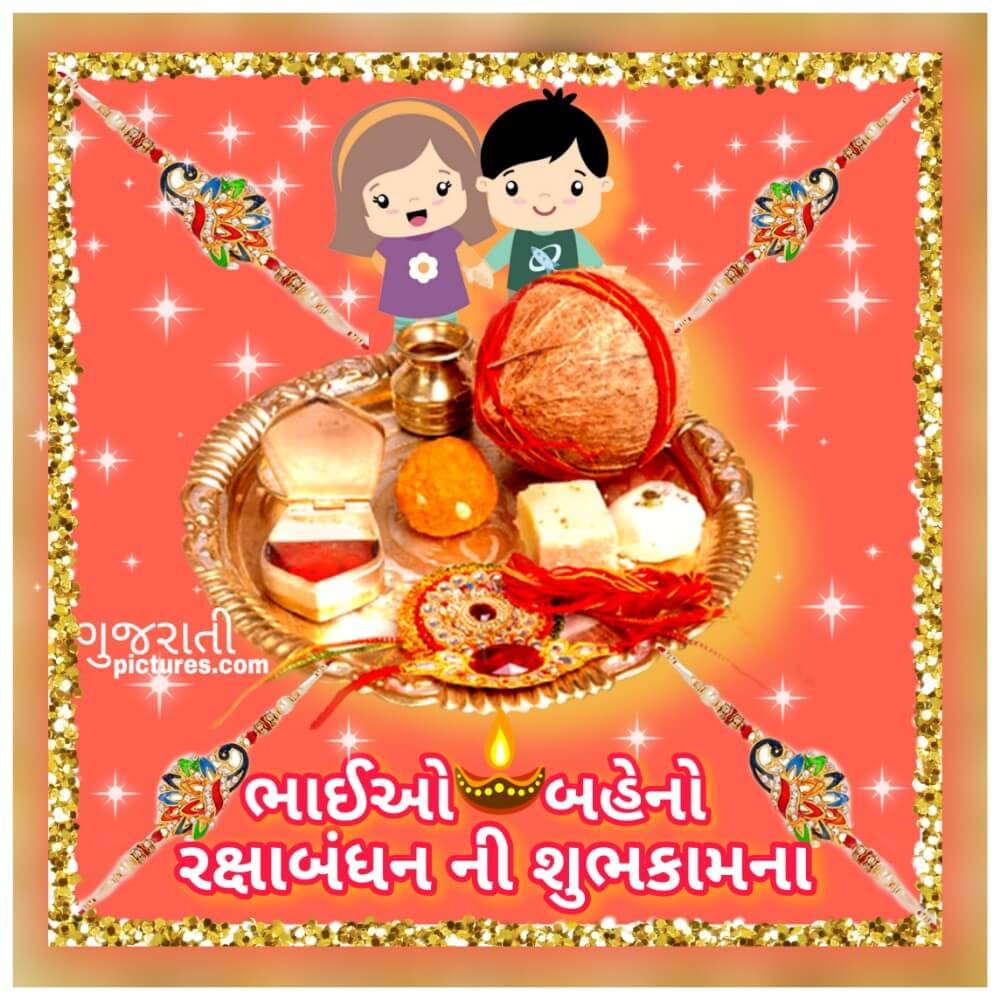 Rakshabandhan Ni Shubhkamna
