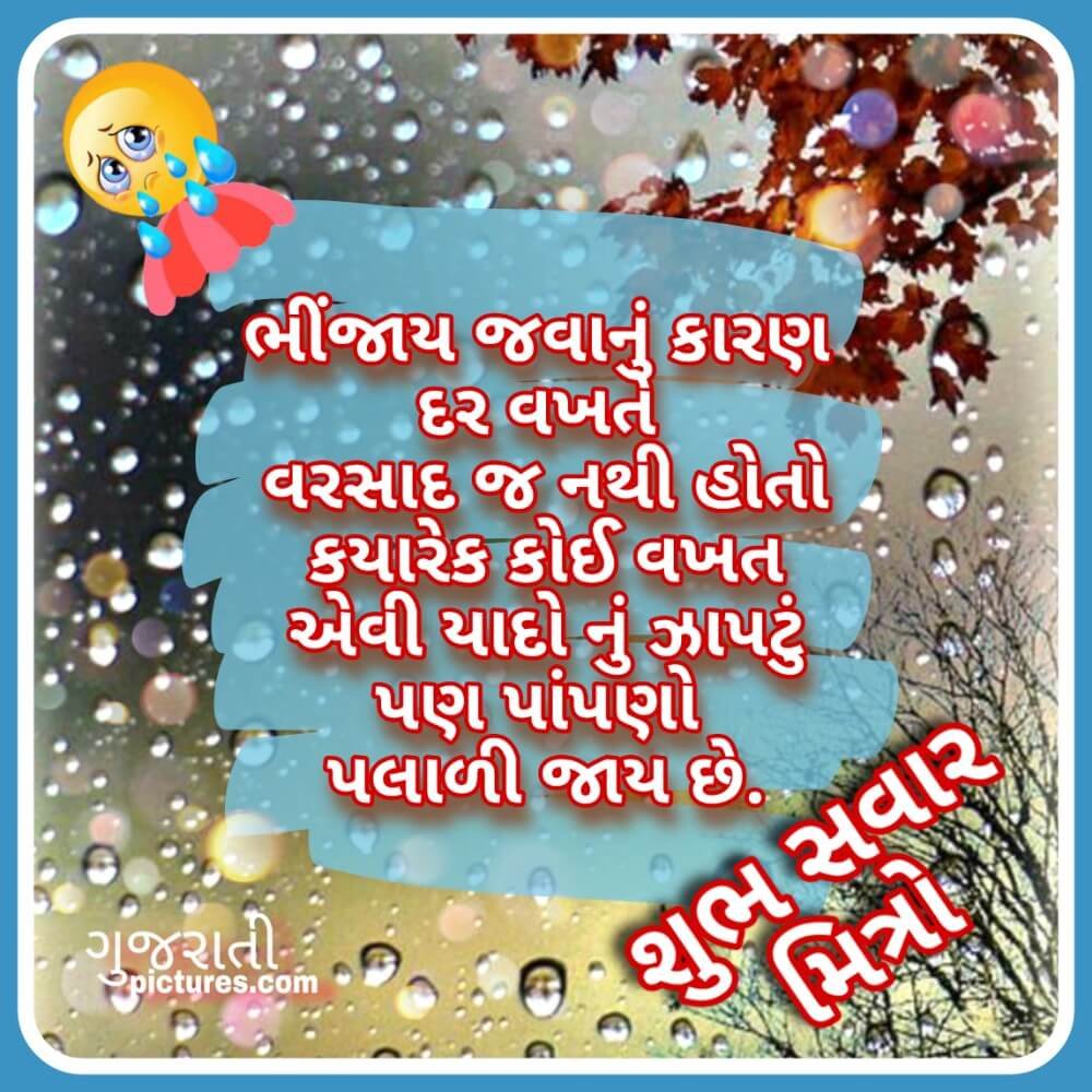 Shubh Savaar Mitro Message