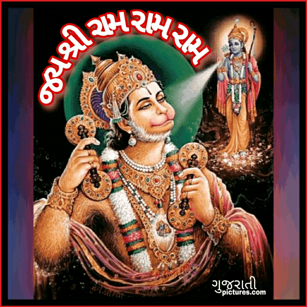 Jai Shree Ram With Hanuman Image