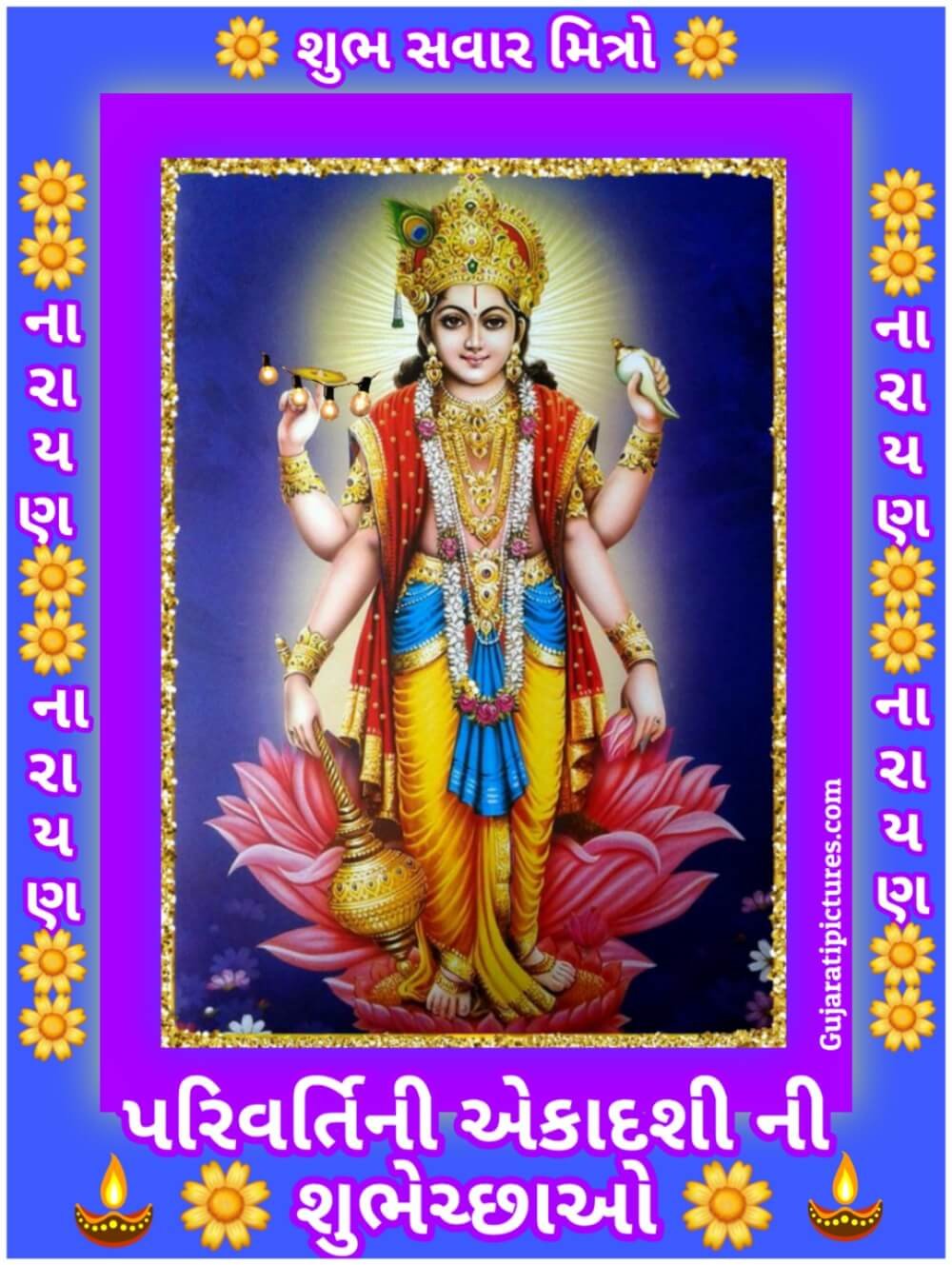 Parivartini Ekadashi Shubhechha Image