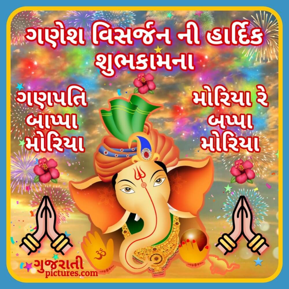 Ganesh Visarjan Ni Hardik Shubhkamna Image