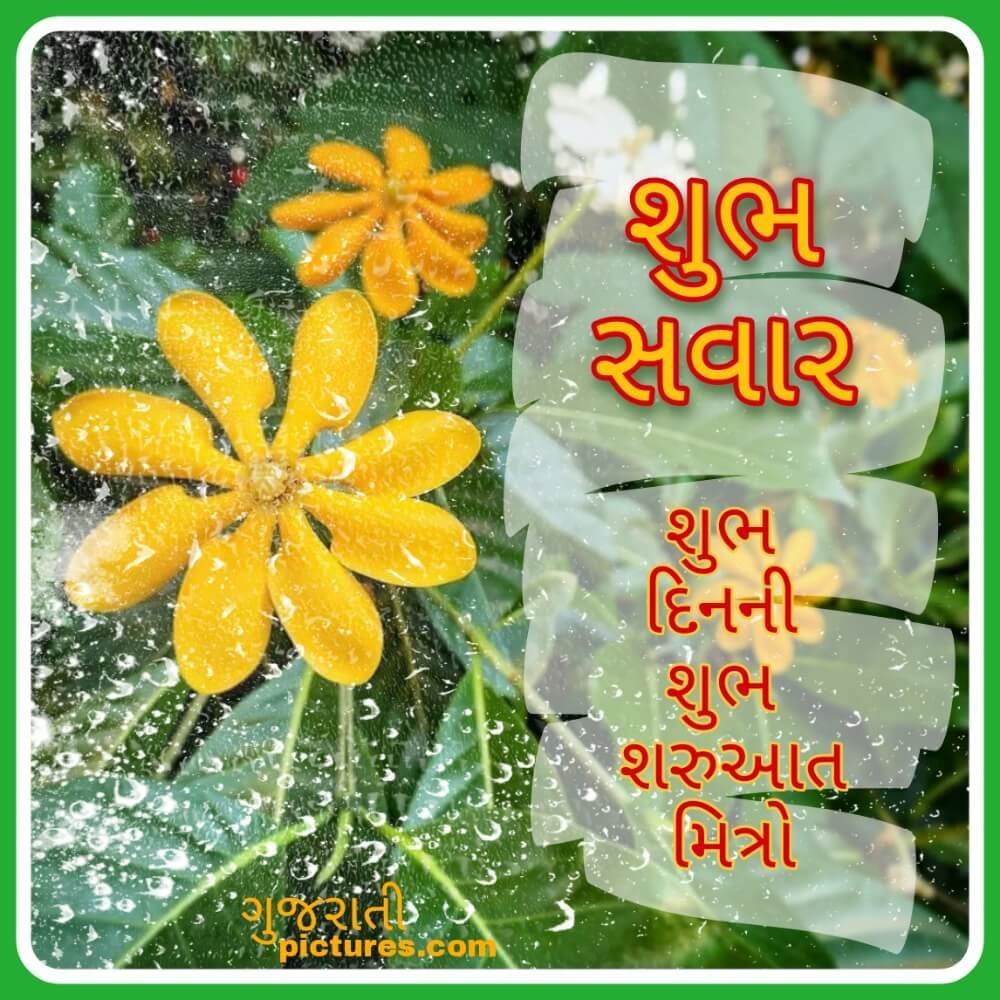 Shubh Din Ni Shubh Saruaat Image