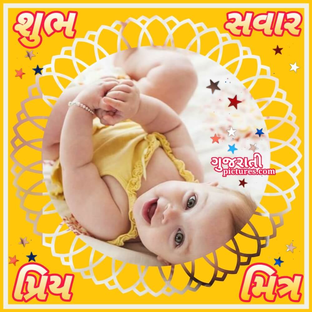 Shubh Savar Priya Mitra Image