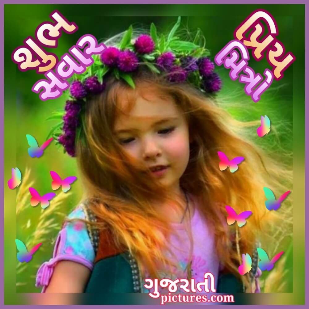 Shubh Savar Priya Mitro, Baby Girl Image