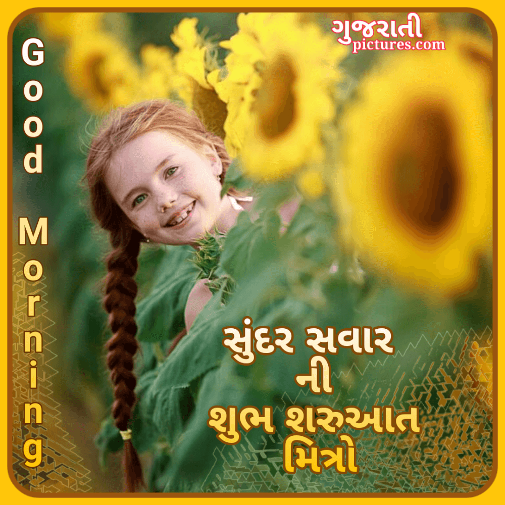 Sunder Savar Ni Shubh Saruaat Image