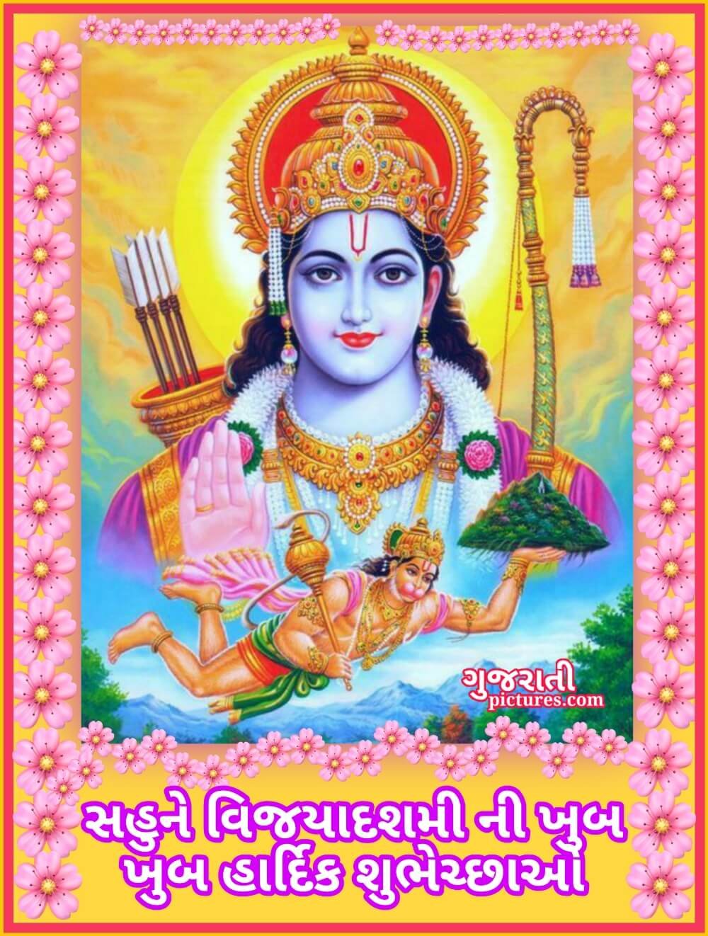 Vijayadashmi Ni Hardik Shubhechha Image