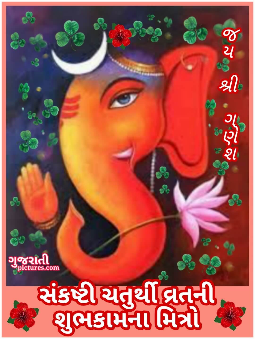 Sankasti Chaturthi Vrat Wish Image