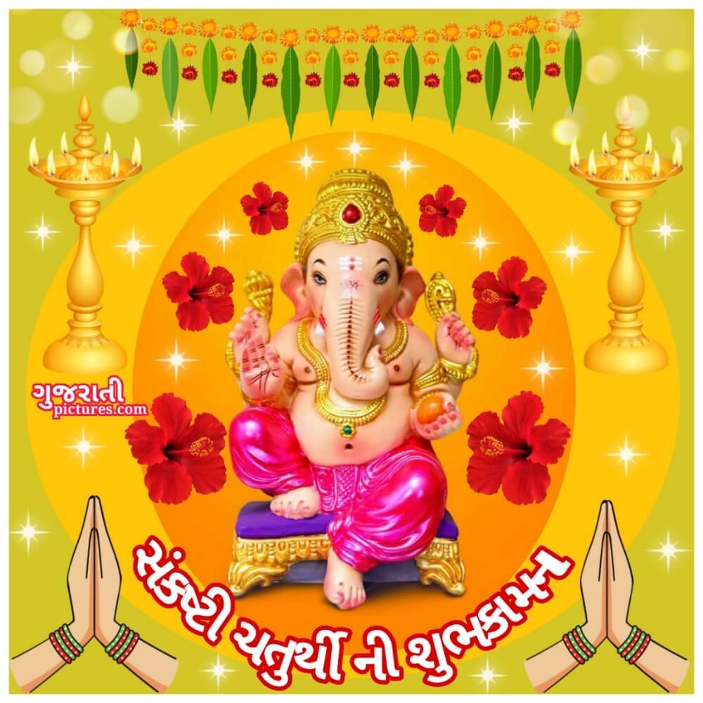 Sankasti Chaturthi Ni Shubhkamna Image